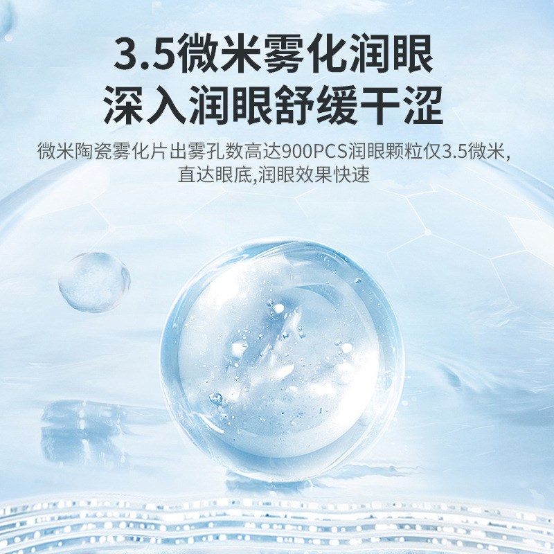 蒸汽喷雾润眼仪可视化眼部按摩仪缓解眼睛N疲劳雾化仪补水护眼仪