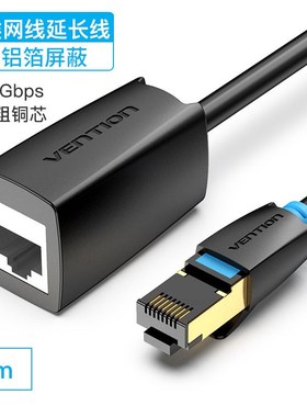 八类万兆网线延长线CAuT8高速网络连接器公对母接口加长接头10