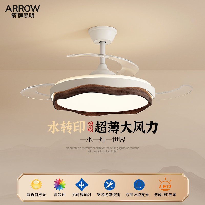 【国补15%】箭牌隐形风扇灯中古风吊扇灯新款客厅卧室餐厅电扇灯