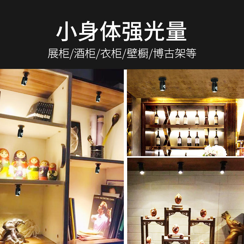 调焦迷你射灯 1w模型模型小射灯 明装展柜展示柜照明灯 led免布线