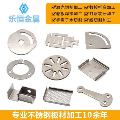 不锈钢板304/201/316L/310S激光切割加工定制折弯焊接零切