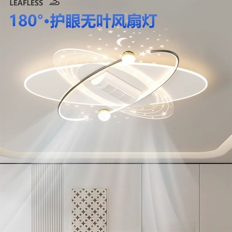 广东中山灯具新款无叶风扇灯智能灯具套餐客厅灯网红吸顶灯卧室灯