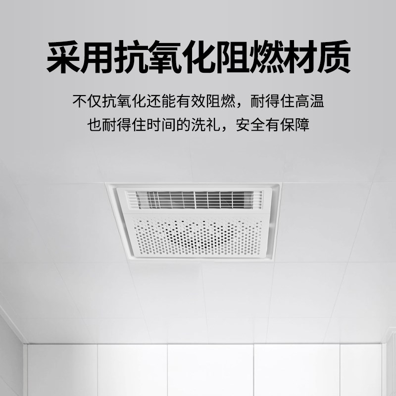 欧普厨房凉霸卫生间专用吸顶嵌入式集成吊顶冷风吹气扇冷霸30*30