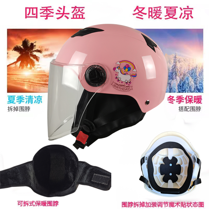 冬夏两用电动车头盔女士防雾冬季保暖可拆卸围脖四季通用款安全帽