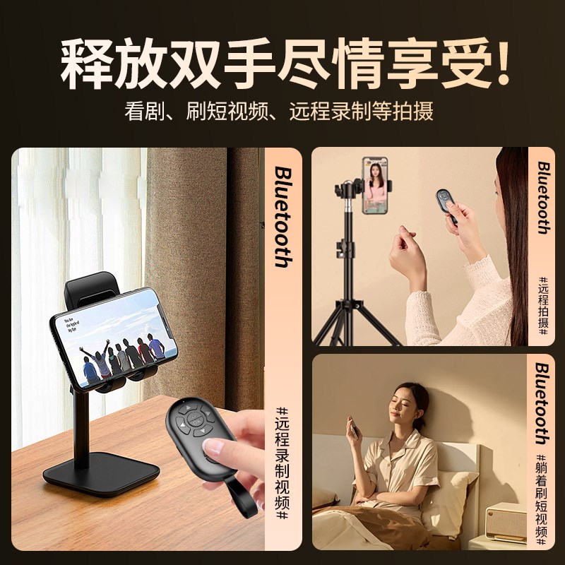 手机蓝牙遥控器远程拍照刷短视频抖音神器看小说多功能懒人充电款
