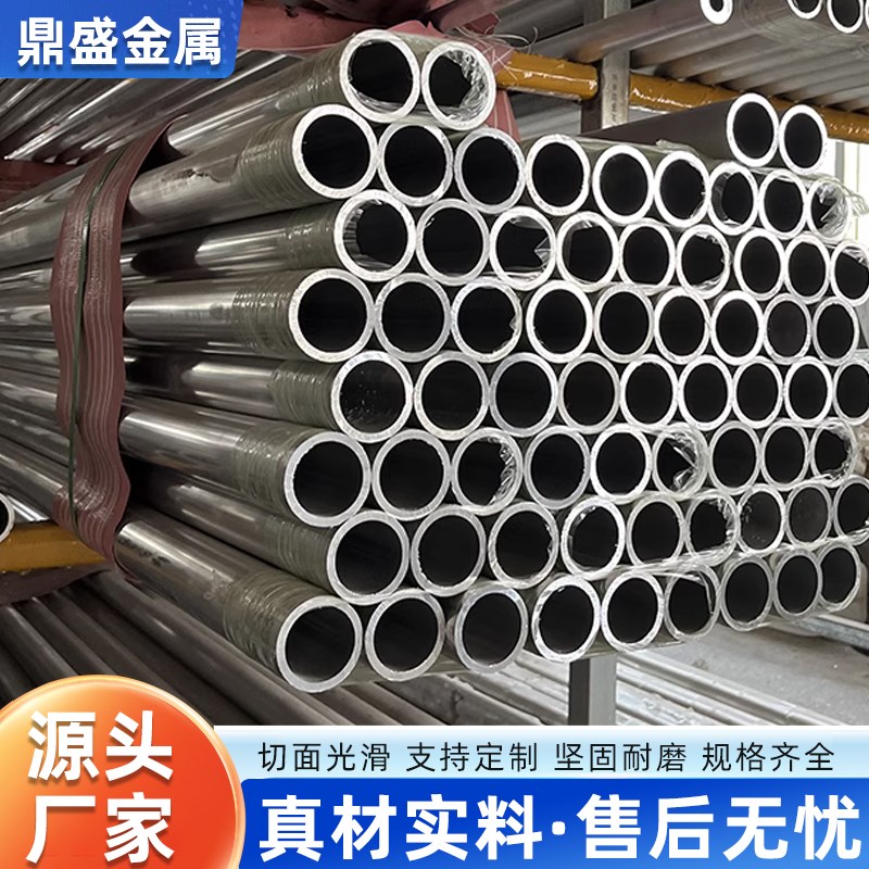 6061铝管6063铝管硬质铝管空心铝管铝圆管铝合金管厚薄壁管零切