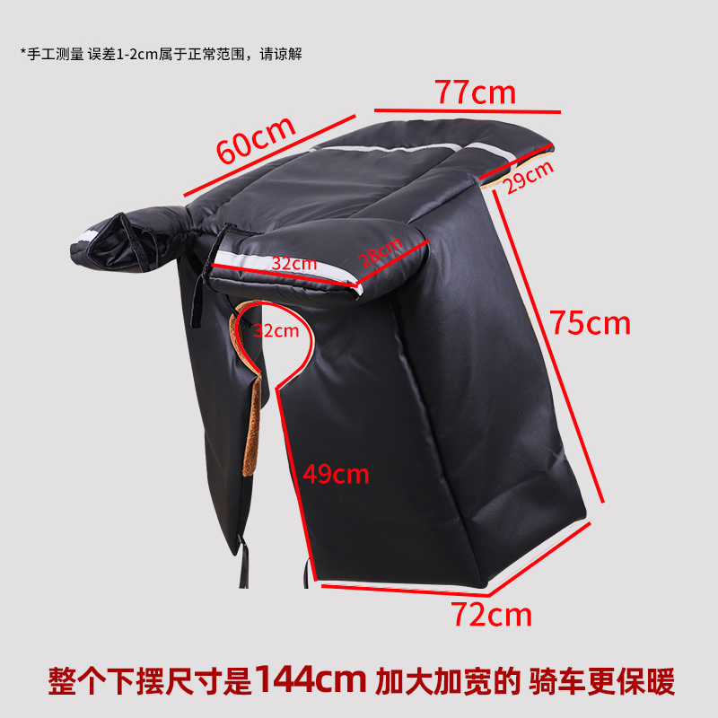 125跨骑弯梁摩托车挡风被冬季加绒加厚挡风罩防雨男护腿膝防风被