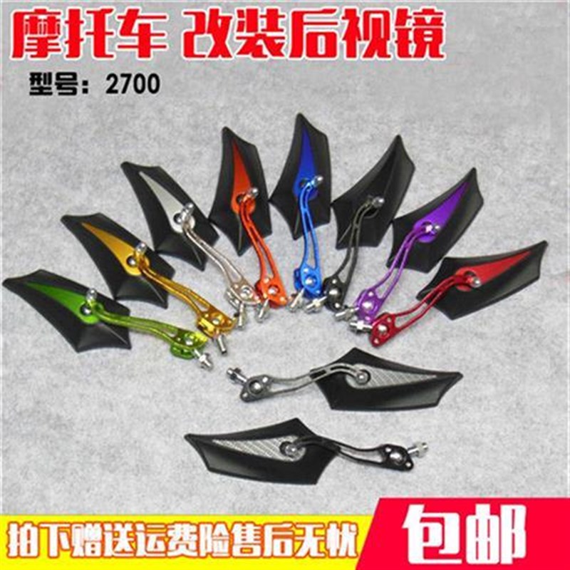 M3小猴子MSX125小怪兽 电摩 摩托车改装后视镜 电动车反光镜