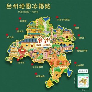 宁波地图金属冰箱贴天一阁雪窦山跨海桥渔山列岛盘文创旅游礼品