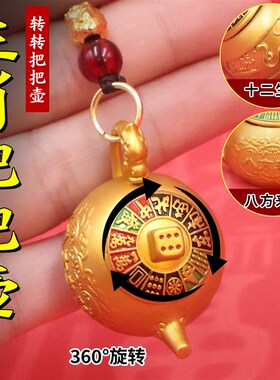 十二生肖把把壶钥匙扣转转手把件八方来财汽车钥匙挂饰麻将创意礼
