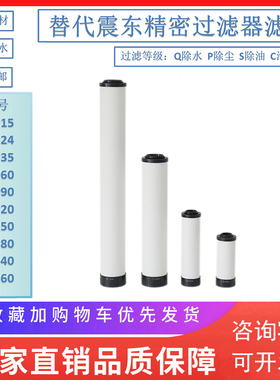 新款替代震东d冷干机精密滤芯JD-024Q JD-060P JD120S JD-150P JD