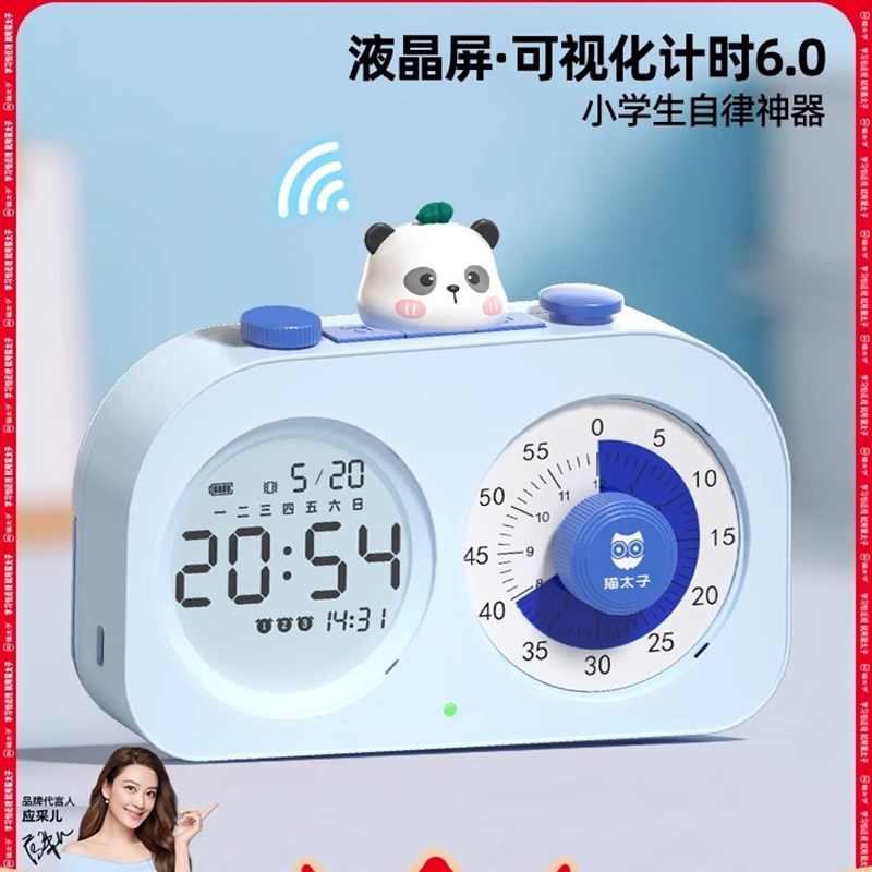 子定时器小学生自律神器定时时间管理提醒闹钟儿童学习环保节能长