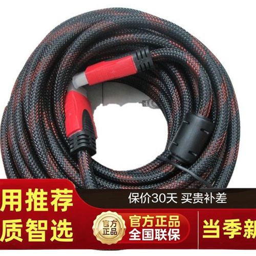 高清电线3DQ投影线5-3米DMI线脑接液机晶电视点歌机投影仪高0