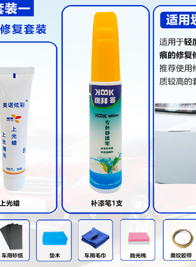 鸿日S1电动汽车补漆笔划痕修复神器自喷漆雪域白时尚橙色中国红漆