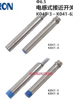 SIO胜蓝出线接插M8电感式接近开关K041-3-4-5-6-7-8-9-10-C-S-P