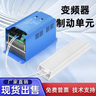 变频器制动单元 通用能耗3755电梯行车制动斩波器7590现货