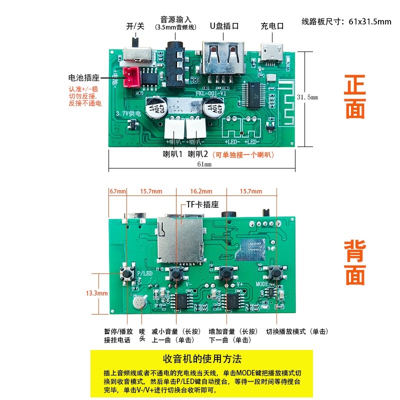 长条蓝牙音响功放板模块10W大功率双喇叭插卡收音盘老式音箱diy