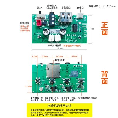 长条蓝牙音响功放板模块10W大功率双喇叭插卡收音盘老式音箱diy