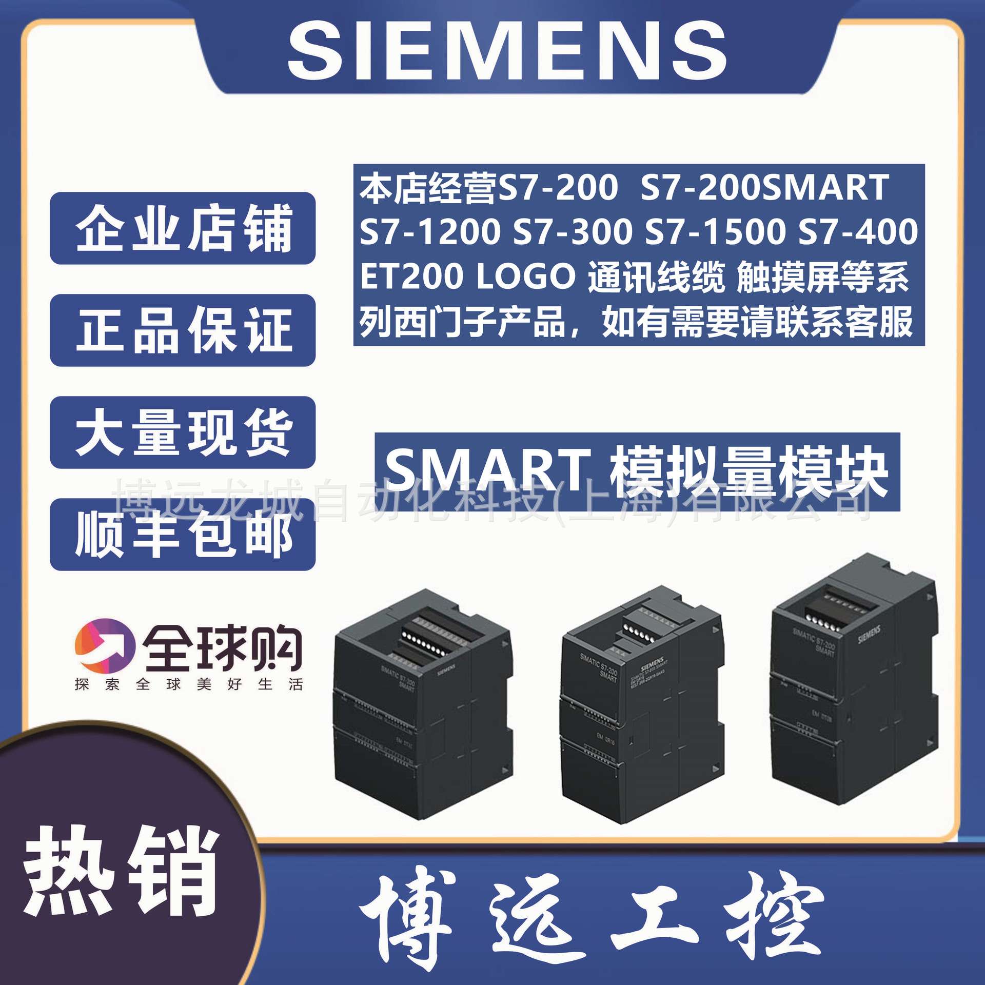 EMAE04 6ES7288-3AE04-0AA0 SMART EM AE04 6ES72883AE040AA0