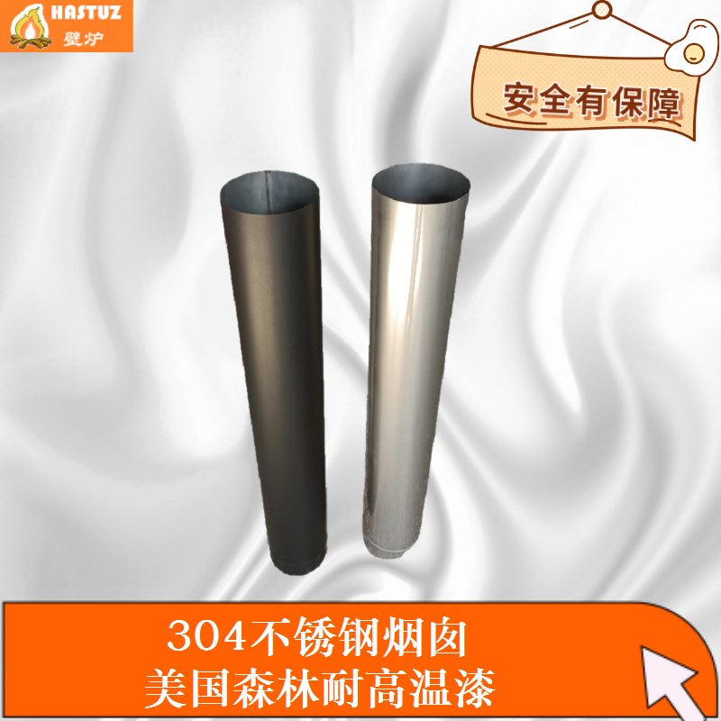 壁炉配件烟囱不锈钢排烟管真火燃木别墅民宿柴火炉取暖器特价定制