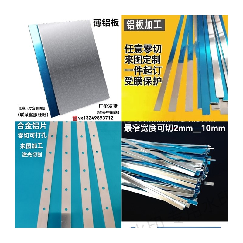 1060纯铝板7075/3003铝合金板0.3/0.4/0.5/1/2/3/4/10MM定制加工