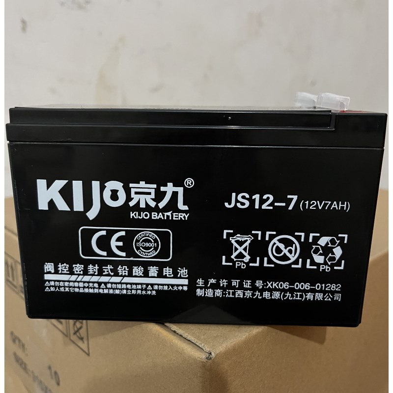 KJO京九蓄电池JS12-7 12V7AH平层电梯应急免维护UPS消防主机用UPS