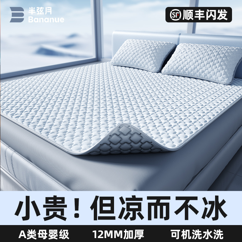 2024新款天然乳胶凉席冰丝三件套夏天凉床垫床笠款可水洗空调席子