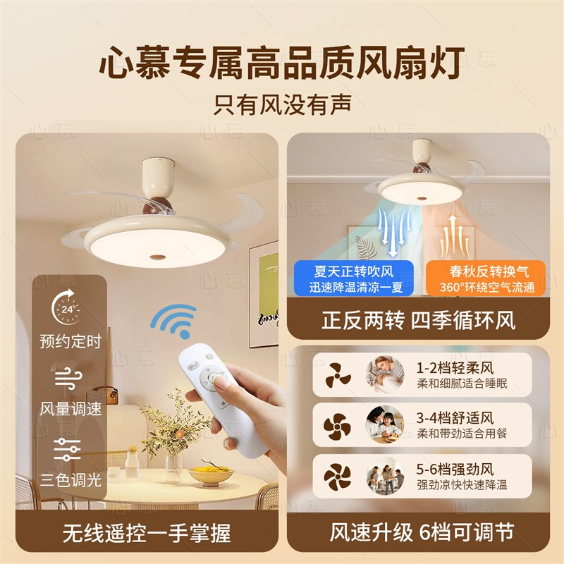 【国补】心慕中古风扇灯新款法式奶油风电扇灯餐厅卧室隐形吊扇灯