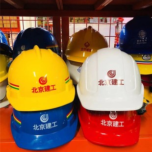 力达城建安全帽住总北京建工中铁安全帽中国铁建黄色蓝色白色红色