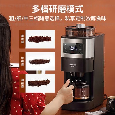 【补贴15%】松下咖啡机NC-A701研磨一体家用全自动豆粉咖啡壶601