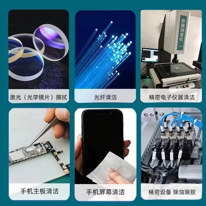 修手机专用99%工业乙醇电子主板屏幕仪器机械塑胶镜片酒精清洁液
