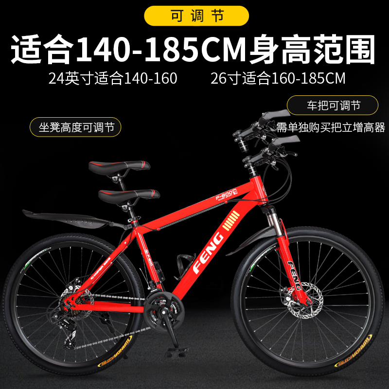 上海凤凰车件有限公司山地自行车越野男女士学生减震轻便变速赛车