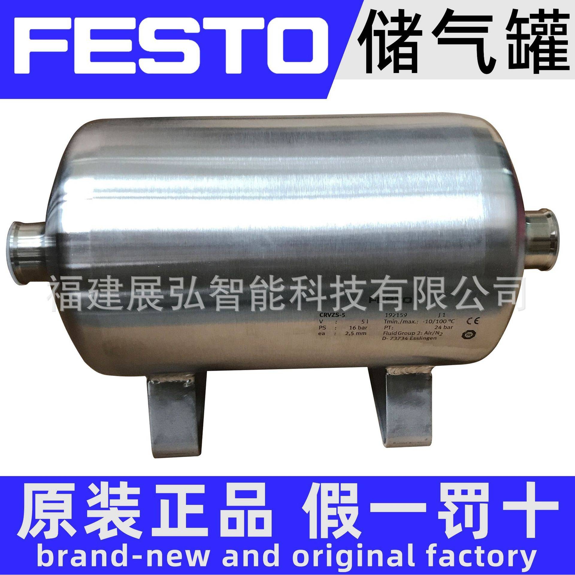 CRVZS-10 160237 FESTO 不锈钢储气罐 全系列可询价