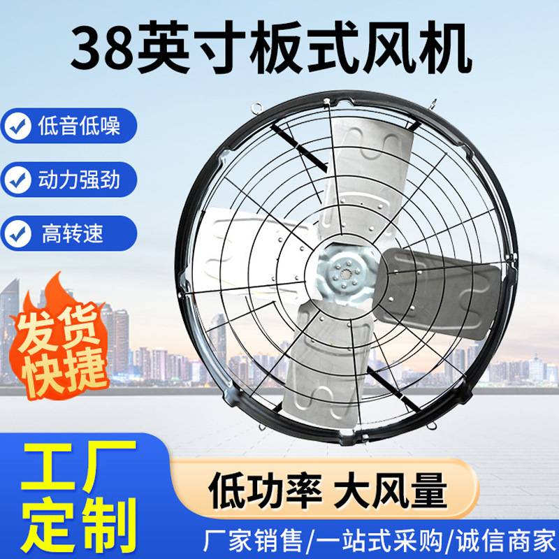 38英寸板式风机工业排风扇直联EC电机强力排气通风机低噪节能扇