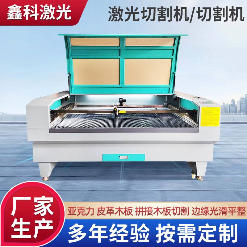 激光切割机亚克力化纤布料打样机皮革裁剪修边木板大型激光雕刻机