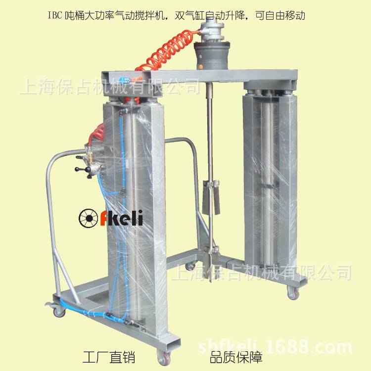 IBC吨桶专用气动搅拌机，双气缸自动升降可移动式气动搅拌机