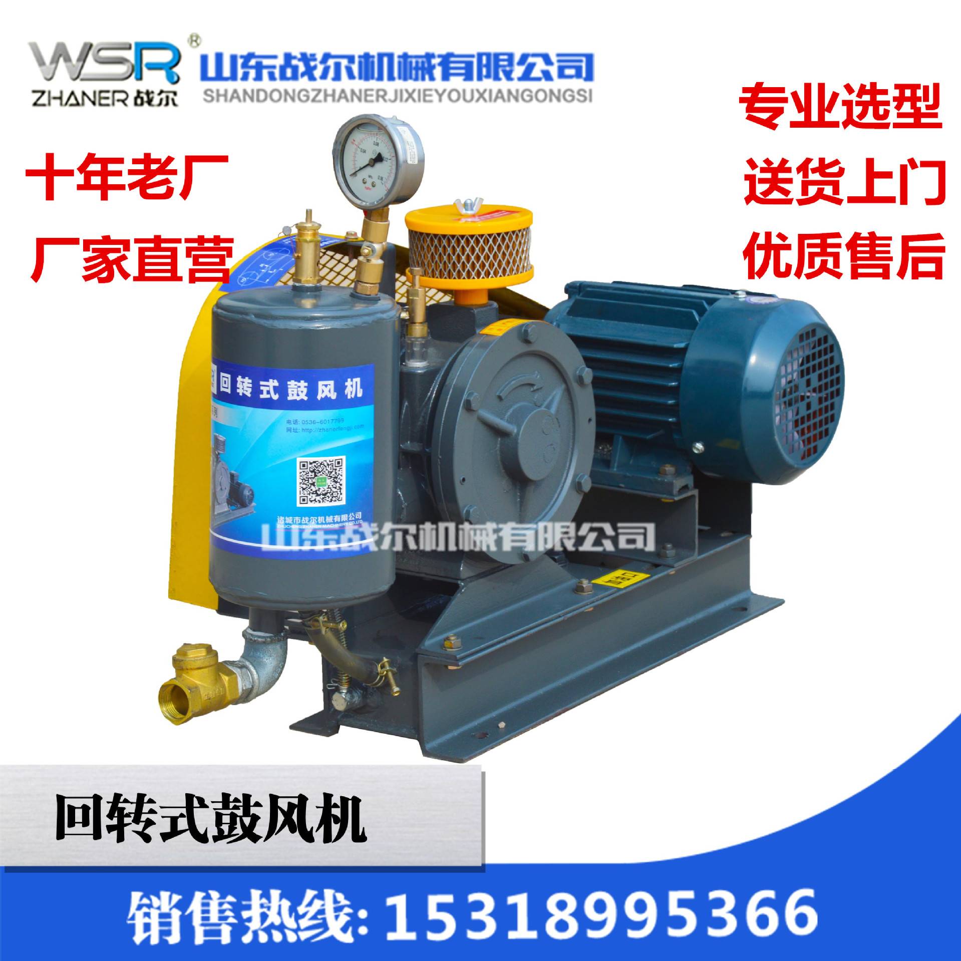 污水处理回转风机用于增氧可配隔音罩消音效果好低噪音回转式风机