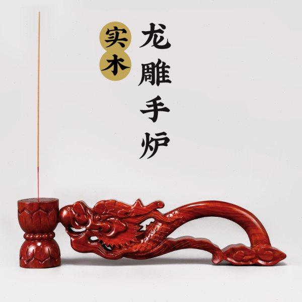 实木龙雕手炉放焰口手柄手持香炉水陆fa会法器莲花手炉,家居饰品,香薰炉,淘宝优惠券,粉丝福利购,淘宝优惠卷
