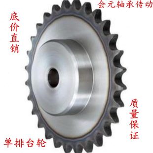 台轮 1寸16A工业链轮 链盘21 齿轮 30齿