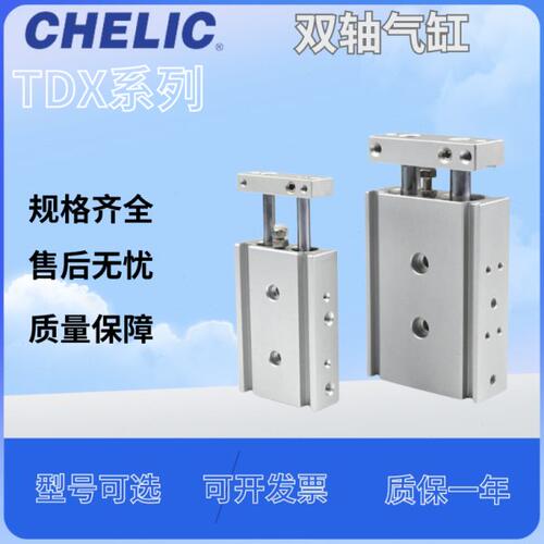 气立可双轴气缸TDXU/TDX10/16/20/25-10 20 30 40 50 75 100 150
