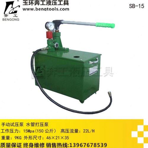 供应双向双速手动试压机水管试压泵管道试压泵打压机