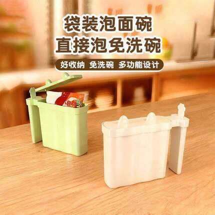 袋装泡面碗袋装泡面碗免洗直接泡泡面碗学生宿舍面碗懒人耐高温收