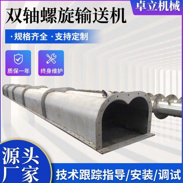 生产供应双轴螺旋输送机 U型不锈钢螺旋绞龙输送线管式水泥提升机,五金/工具,滚筒,淘宝优惠券,粉丝福利购,淘宝优惠卷