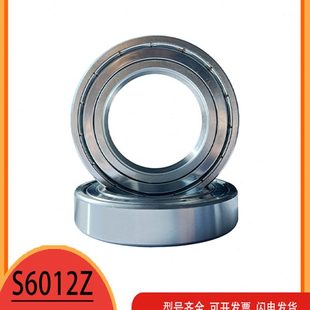 不锈钢轴承S6012S6013S6014S6015S6016S6017防水厂家ZZRS