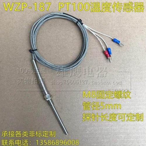 CA-WZP-187 PT100温度传感器 Pt100铂热电阻M8螺纹电偶感温棒探头
