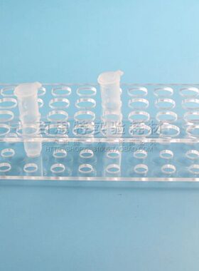 4ml5ml有机玻璃离心管架EP管架 40孔亚克力试管架 孔径14mm