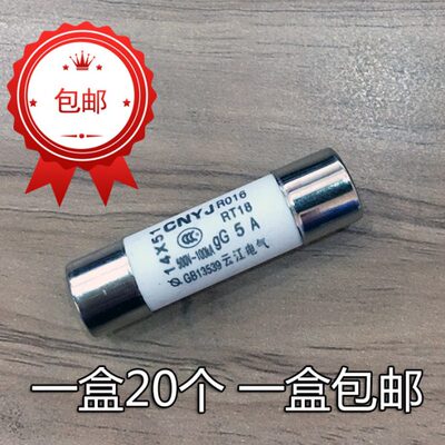 包邮14x51MM陶瓷保险丝管 500V RO16 RT18/14熔断器 32A/40A/50A