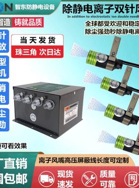 除静电离子风咀ZSL-005C双针大头风嘴强劲吹气离子风咀防静电喷嘴