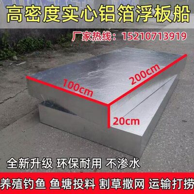 新型泡沫船简易钓鱼浮台船浮板平台渔船下网泡沫板水库水上浮桥体