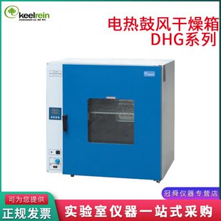 9075 上海齐欣DHG 9035A 9055 电热恒温鼓风干燥箱烘箱 9145AD台式
